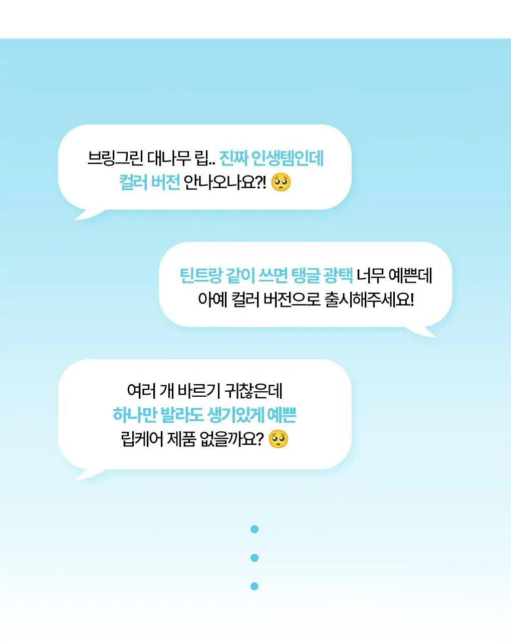 [2025어워즈] 브링그린 대나무 히알루 립 에센스 2입 기획 (보습+컬러) 상세페이지 2